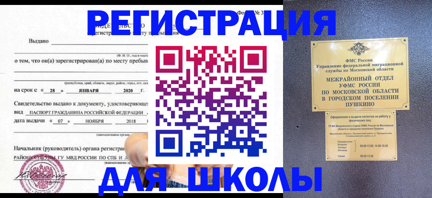 временная регистрация в квартире в Гагарине