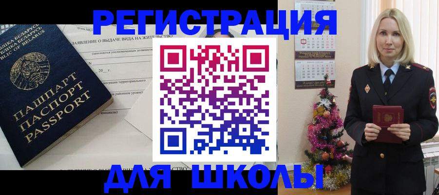 временная регистрация для всех в Гагарине