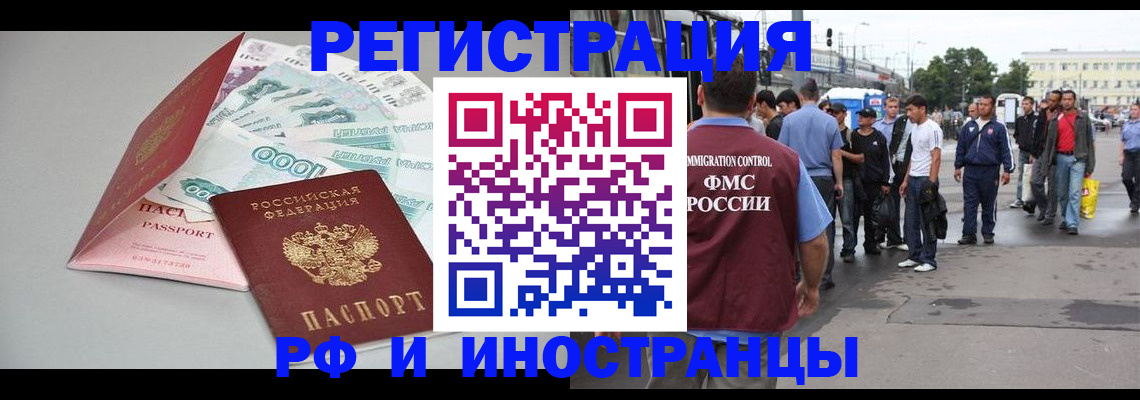 прописка паспорт в Гагарине